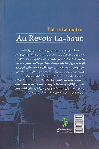 دیدار به قیامت